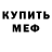 Alpha PVP мука Yulik MYS