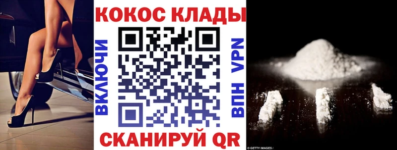 где купить наркотик  mega   COCAIN Fish Scale  Новомосковск 