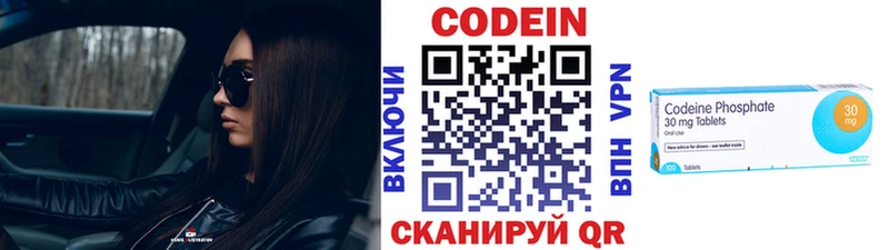 Codein Purple Drank  гидра онион  Новомосковск 