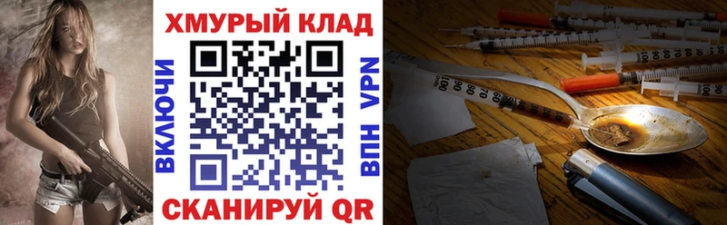 закладка  Новомосковск  darknet клад  Героин Heroin 