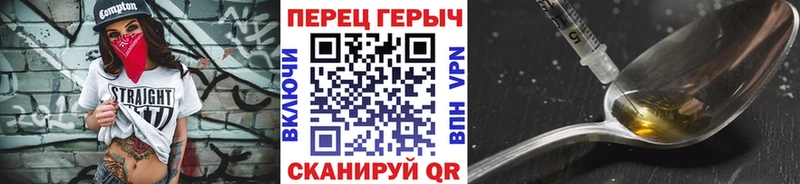 Героин VHQ Новомосковск