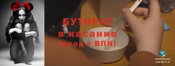 бутик Волоколамск