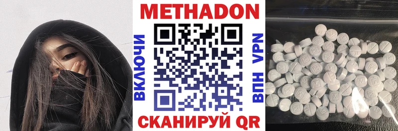 Метадон белоснежный  Новомосковск 